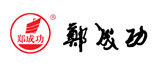 郑成功